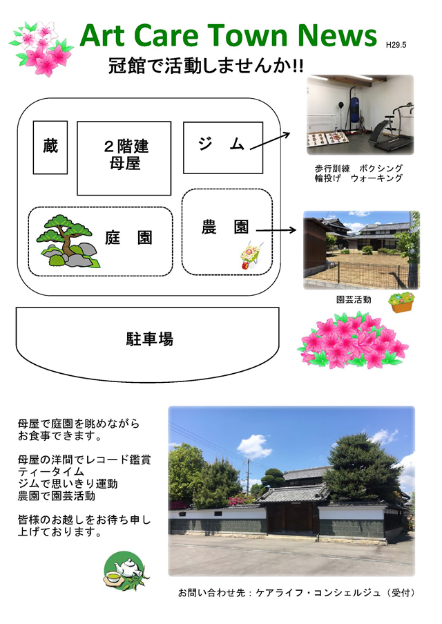 アートケアタウンニュース