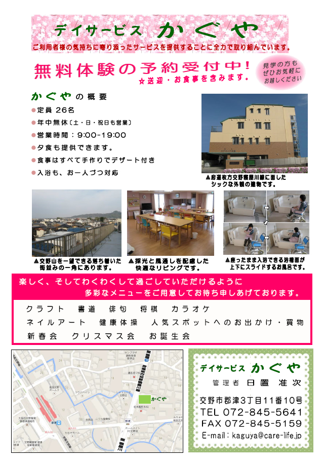 かぐや